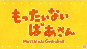 Mottainai Grandma
