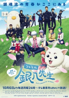 Gintama: 3-Z Ginpachi Sensei