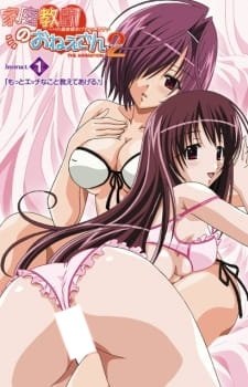 Kateikyoushi no Oneesan 2 The Animation: H no Hensachi Agechaimasu