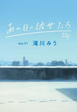 The Diary of Our Days