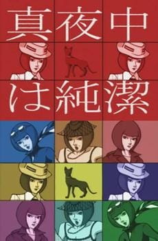 Chastity at Midnight