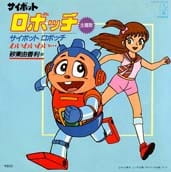 Robby the Rascal