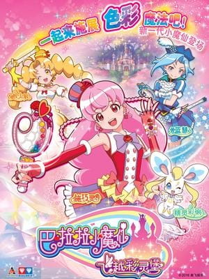 Balala the Faries: Over the Rainbow