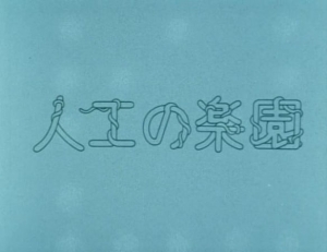 Artificial Paradise