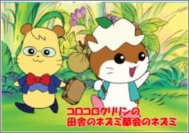 Korokoro Kuririn in The Country Mouse and the Town Mouse