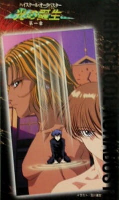 Highschool Aurabuster: Birth of the Light