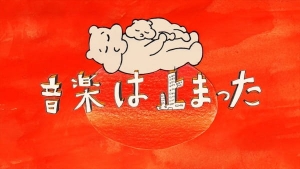 Ongaku wa Tomatta