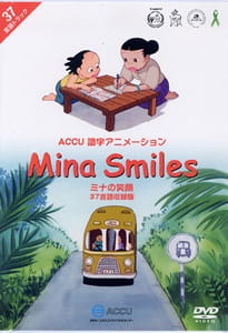 Mina Smiles