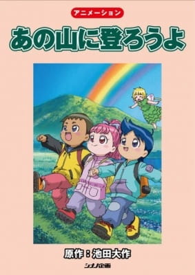 Rainbow Mountain