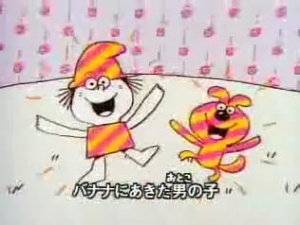 Banana Mura ni Ame ga Furu