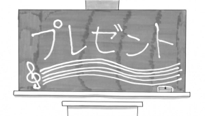 Present