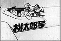 Momotaro's Sky Adventure