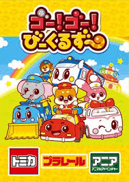 Go! Go! Vehicle Zoo