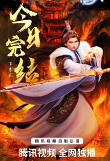 Ascendance of a Bookworm Season 2