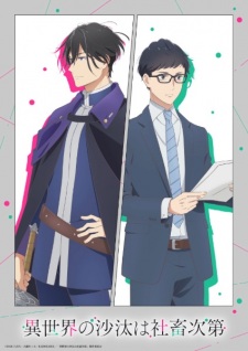 Ascendance of a Bookworm Season 2
